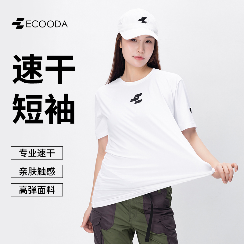 ECOODA2023款白(bái)色速幹短(duǎn)袖